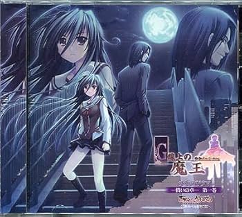 【非売品】G線上の魔王 有葉 あかべぇそふとつぅ B2 サイズ ポスター Amazon.co.jp: G線上の魔王 クオリティパッケージ限定1000